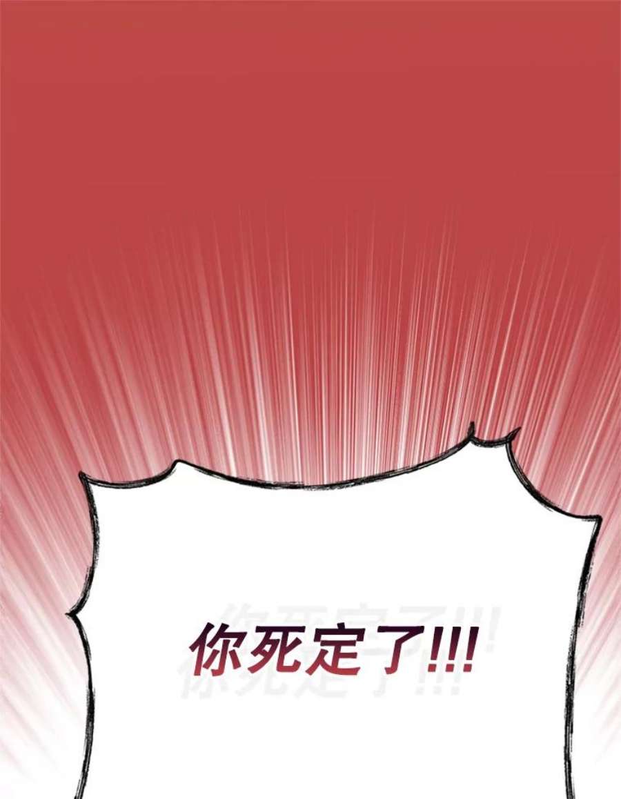 结婚开始的游戏42.悲剧结局