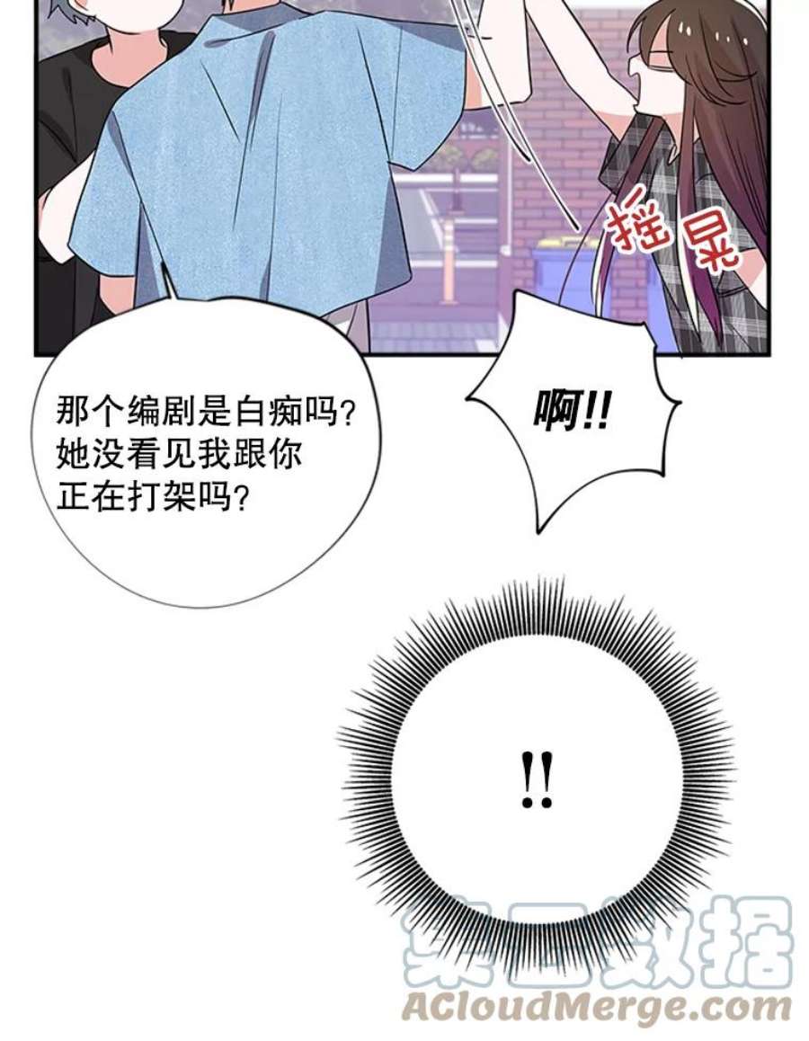 结婚开始的游戏42.悲剧结局