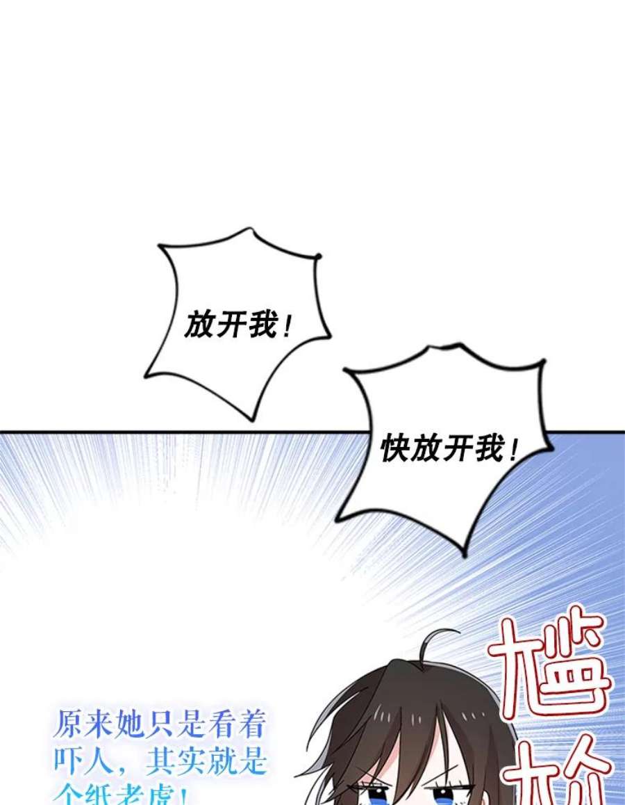 结婚开始的游戏42.悲剧结局
