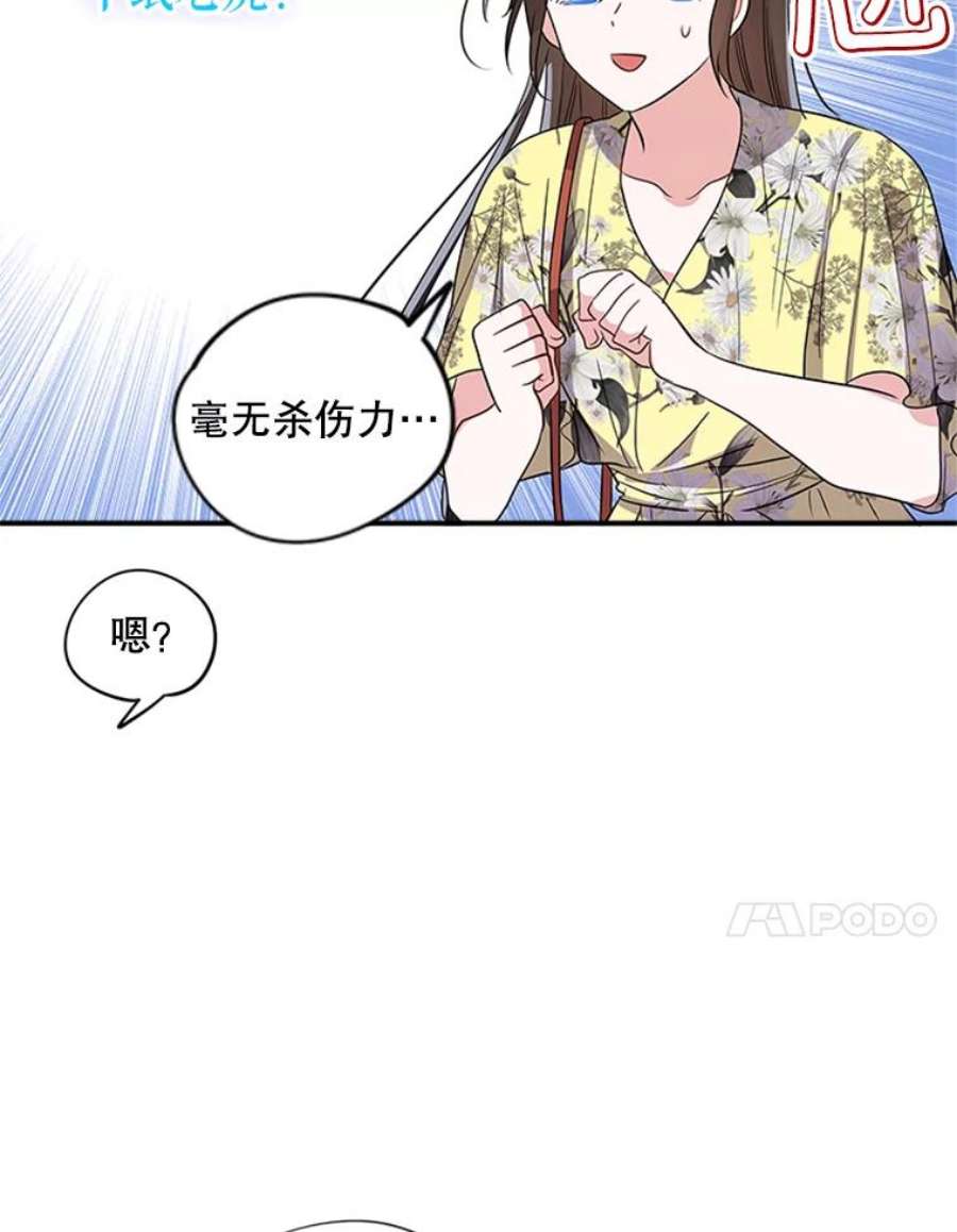 结婚开始的游戏42.悲剧结局