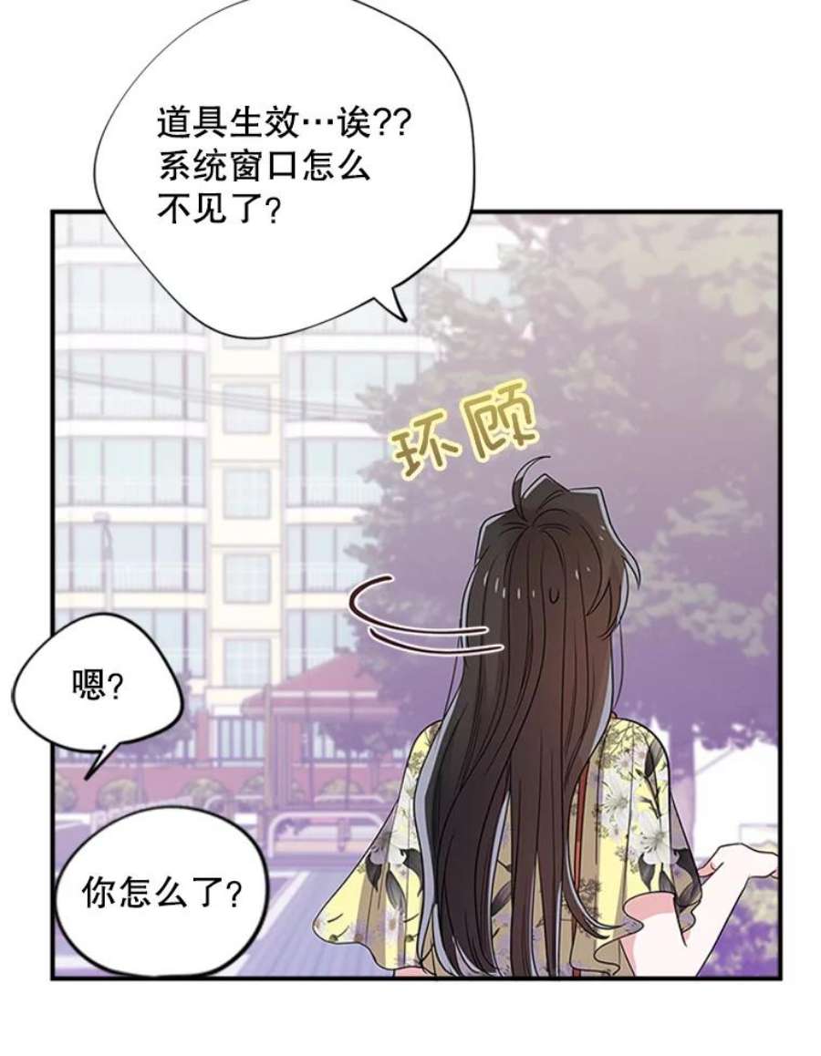 结婚开始的游戏42.悲剧结局
