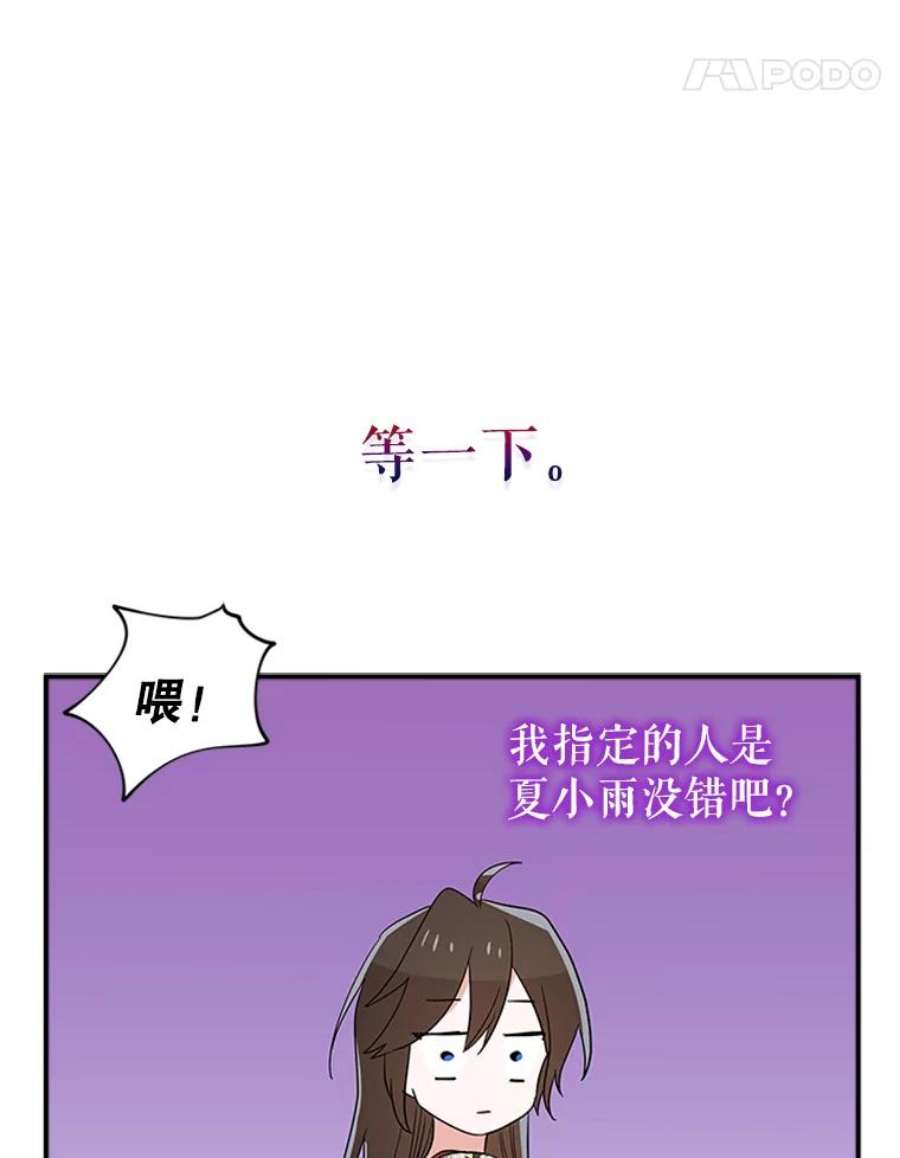 结婚开始的游戏42.悲剧结局