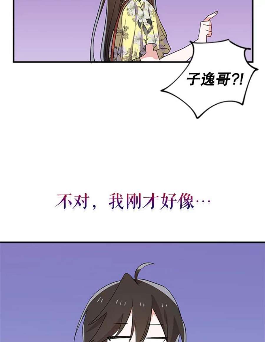 结婚开始的游戏42.悲剧结局