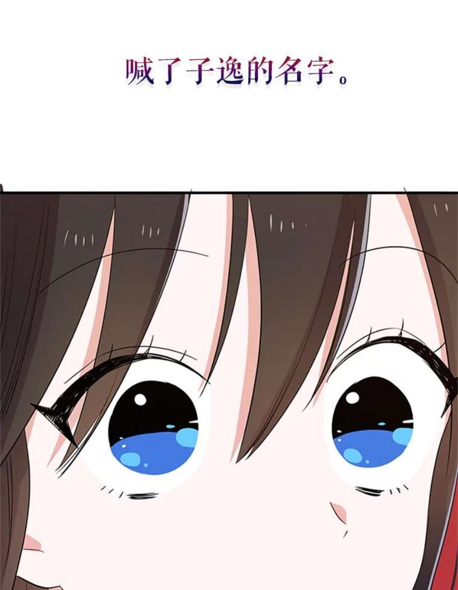 结婚开始的游戏42.悲剧结局