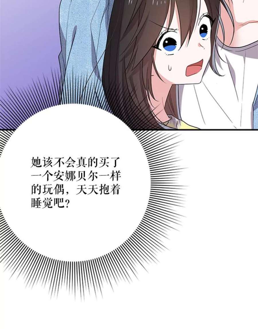 结婚开始的游戏42.悲剧结局