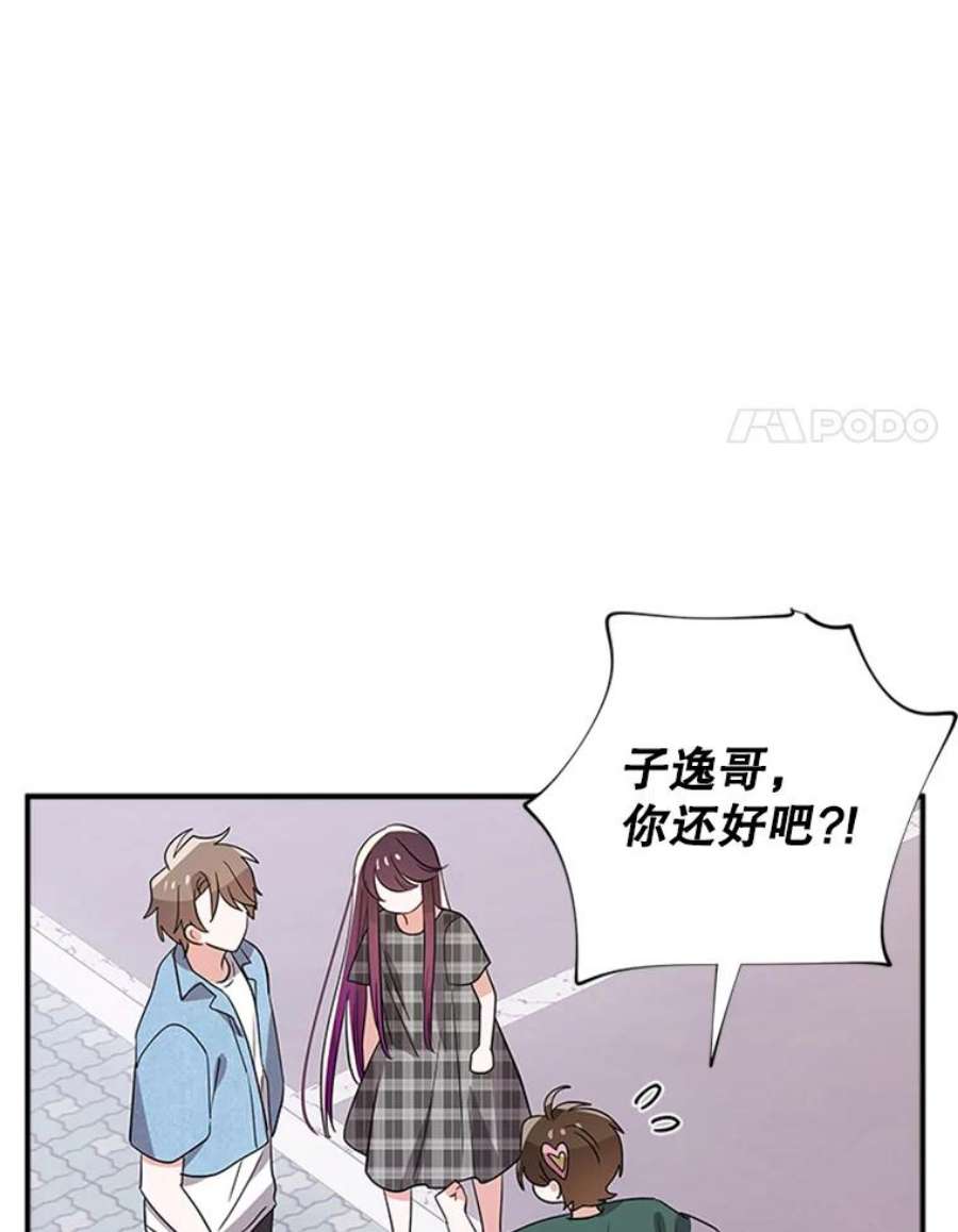 结婚开始的游戏42.悲剧结局