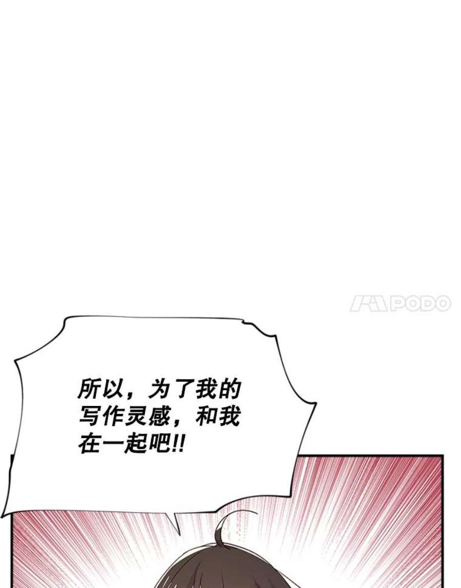 结婚开始的游戏42.悲剧结局