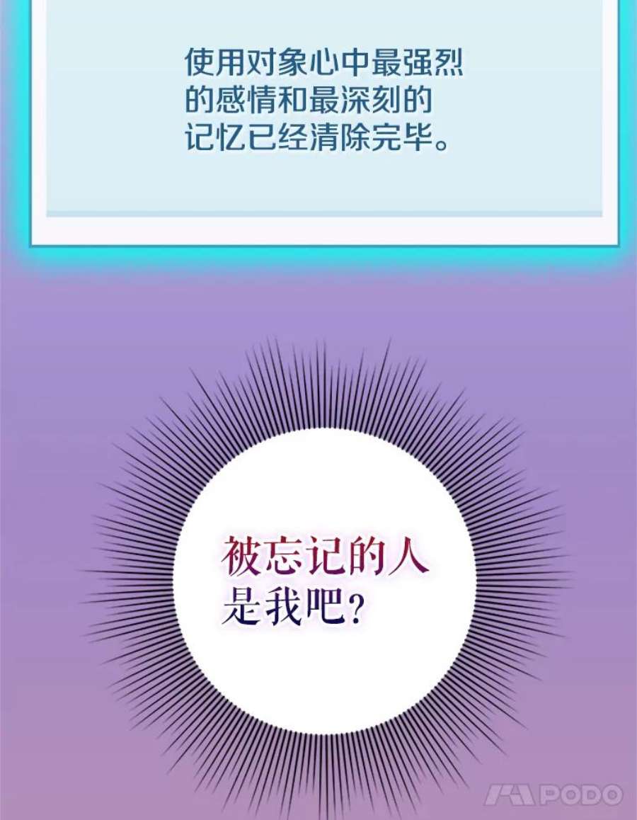 结婚开始的游戏42.悲剧结局
