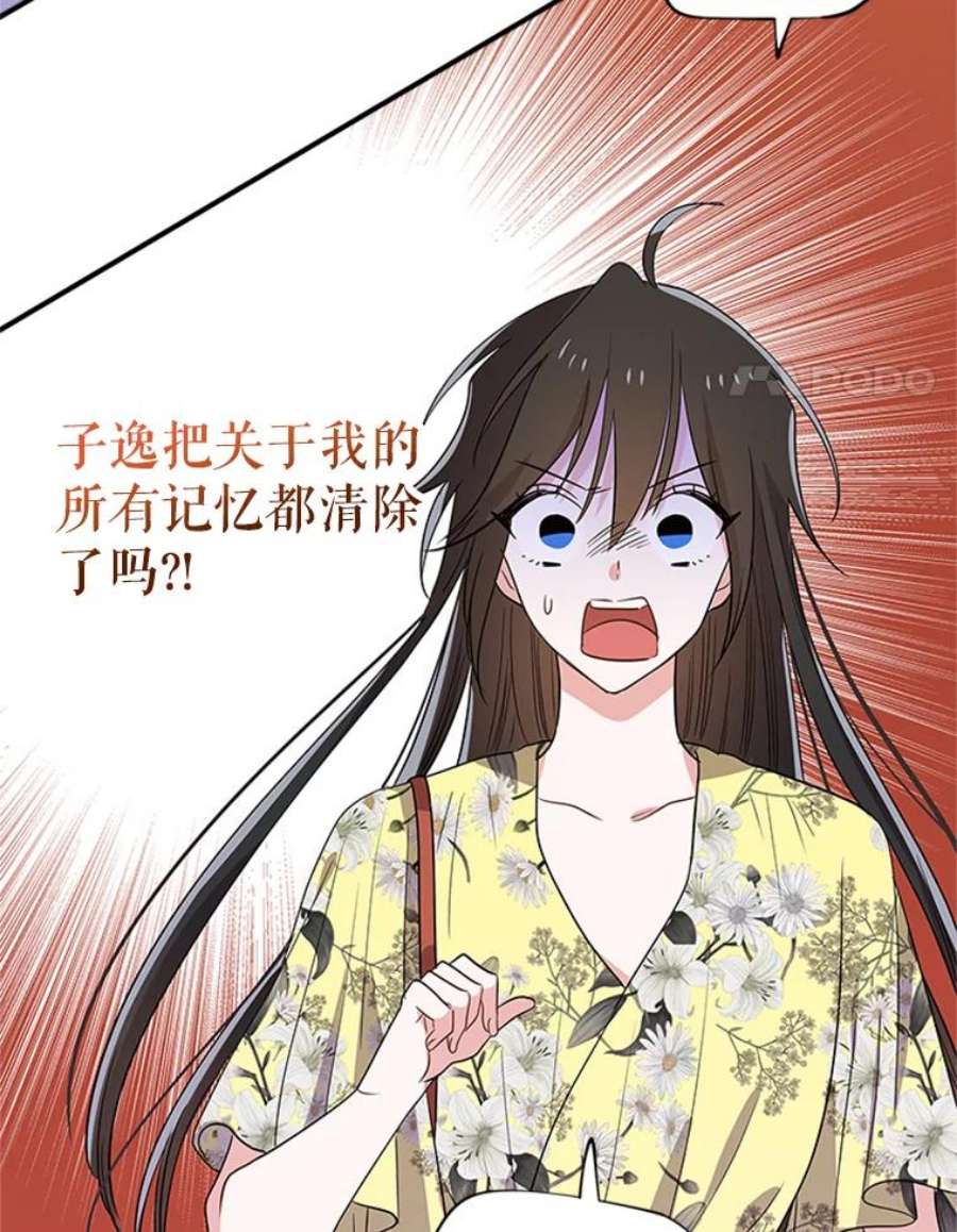 结婚开始的游戏42.悲剧结局