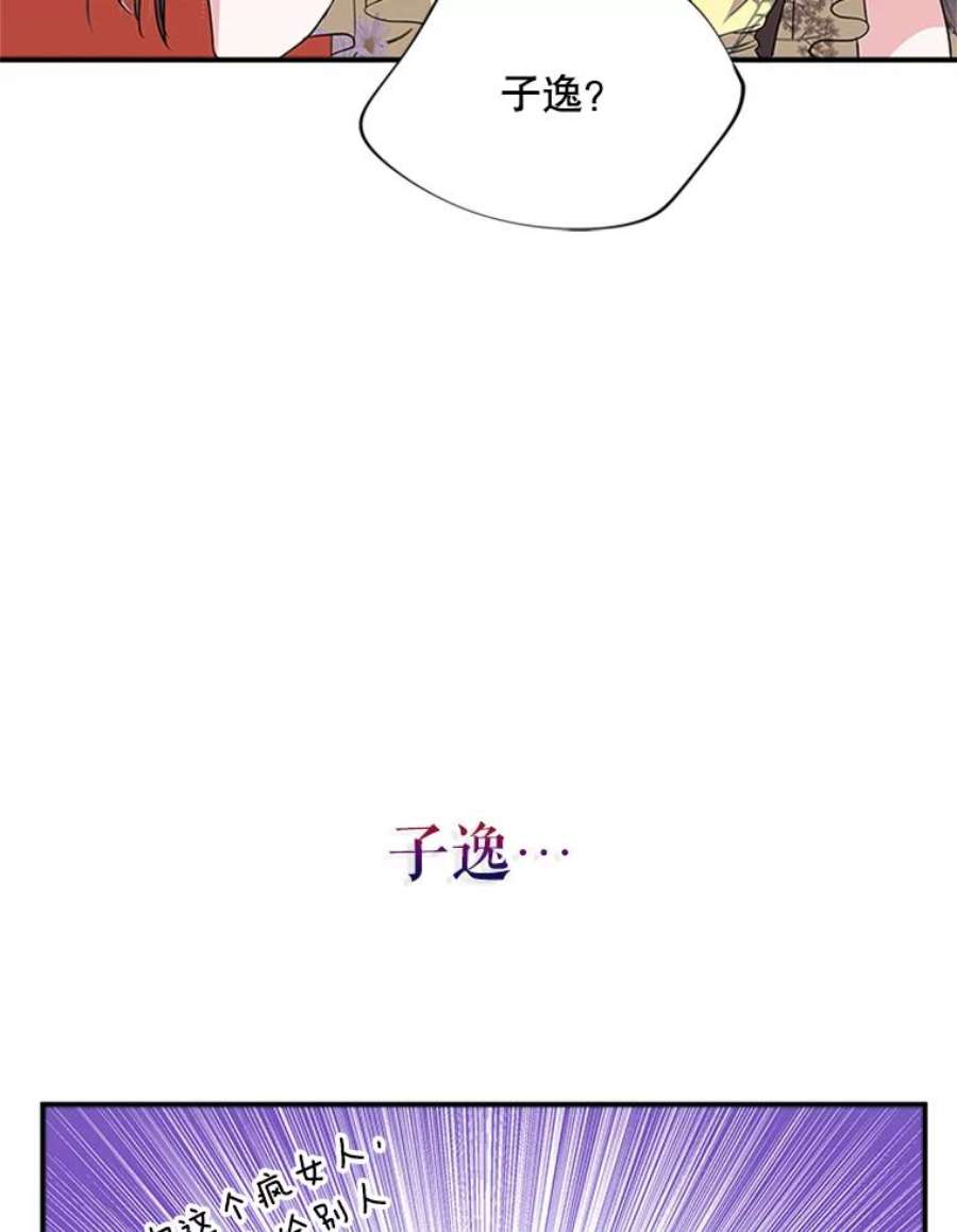 结婚开始的游戏42.悲剧结局