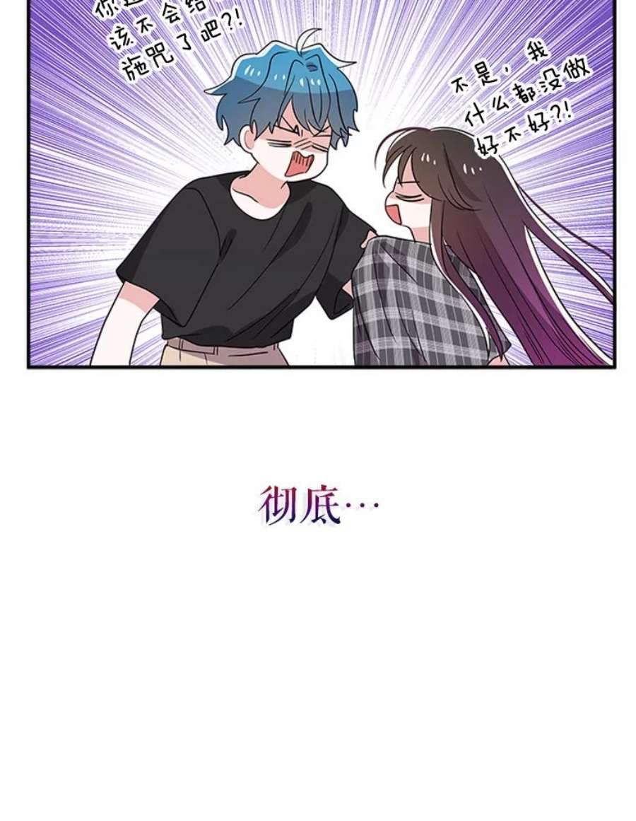 结婚开始的游戏42.悲剧结局