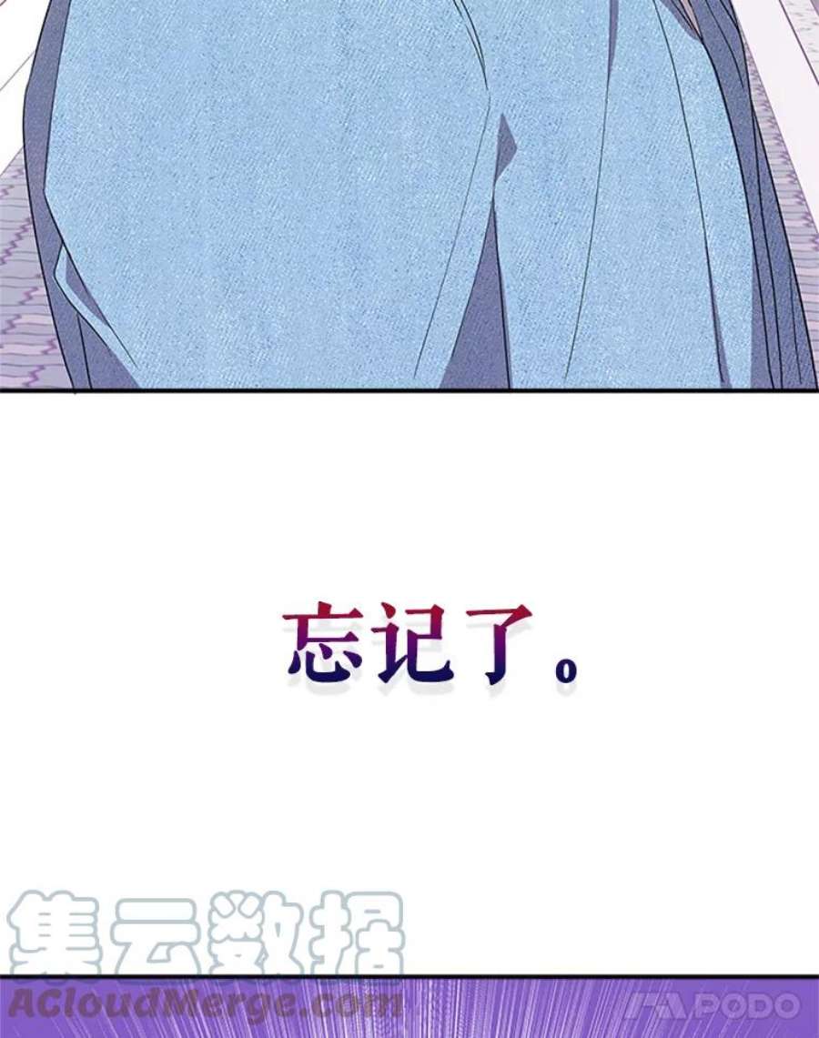 结婚开始的游戏42.悲剧结局
