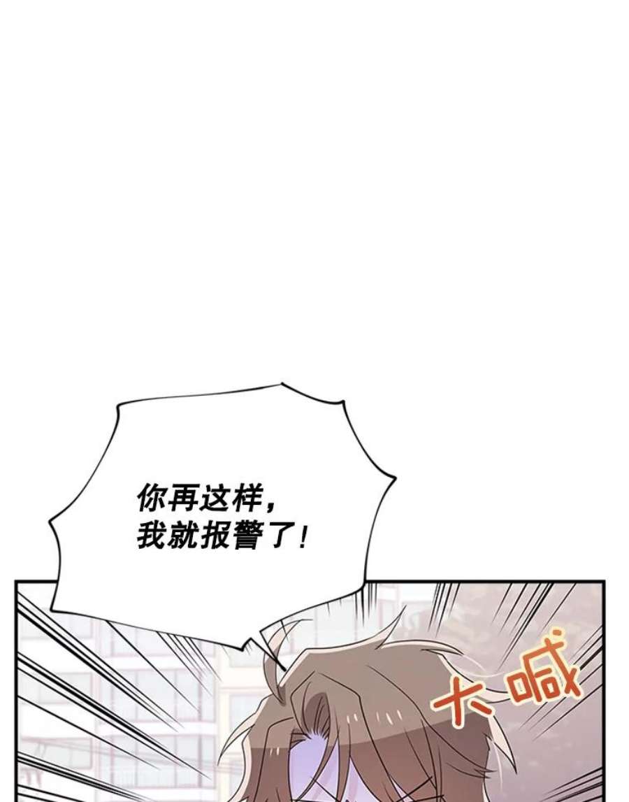 结婚开始的游戏42.悲剧结局