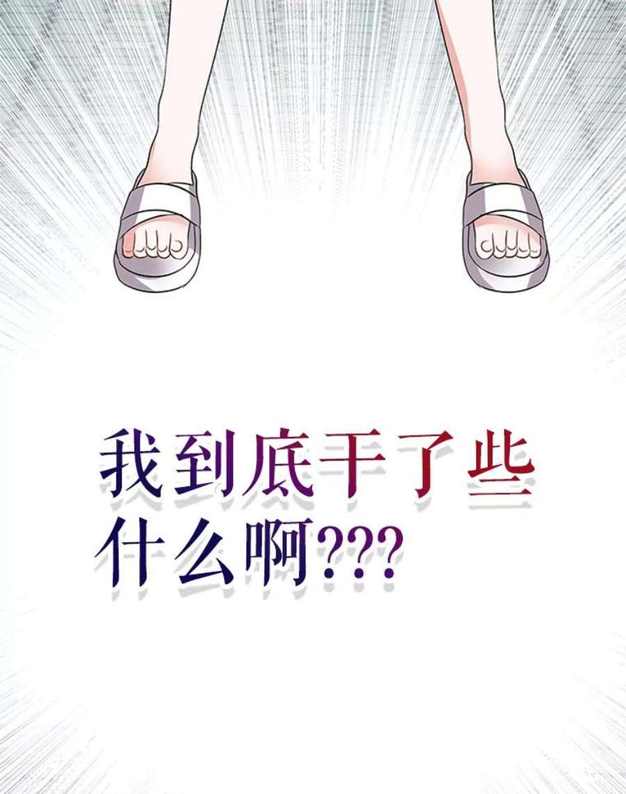 结婚开始的游戏42.悲剧结局