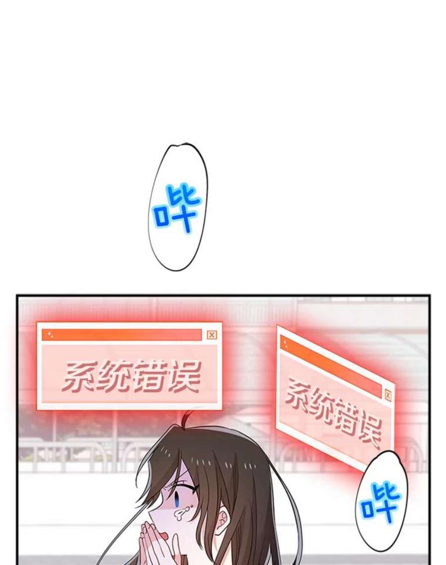 结婚开始的游戏42.悲剧结局