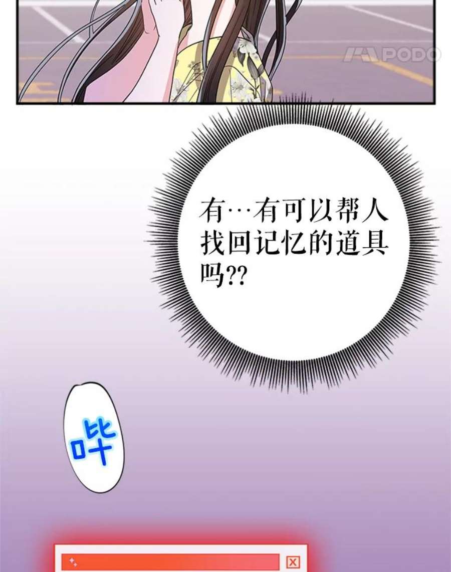 结婚开始的游戏42.悲剧结局
