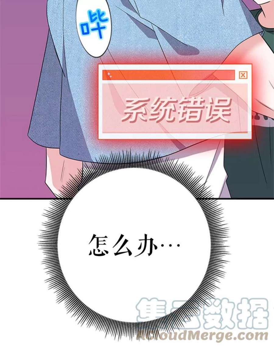 结婚开始的游戏42.悲剧结局