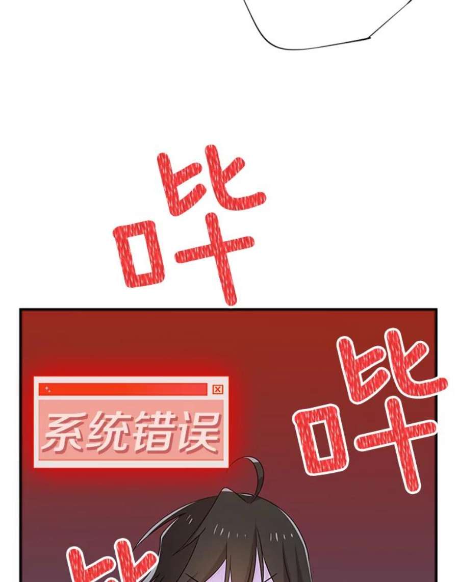 结婚开始的游戏42.悲剧结局