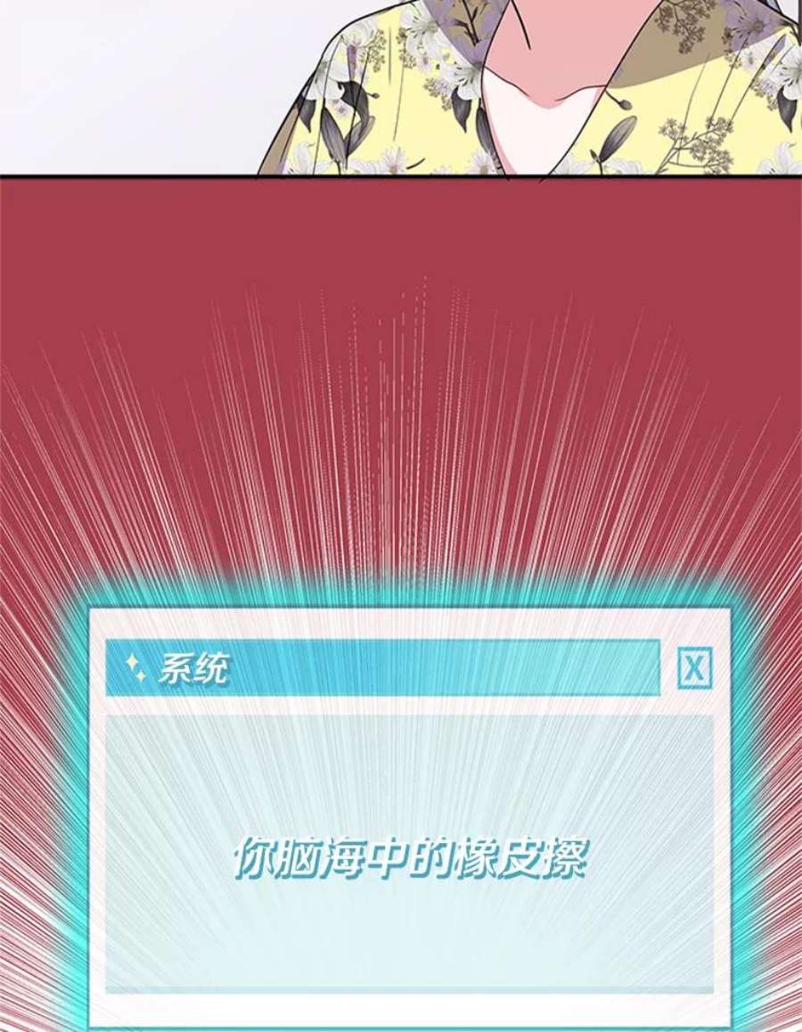 结婚开始的游戏43.第三次话溯