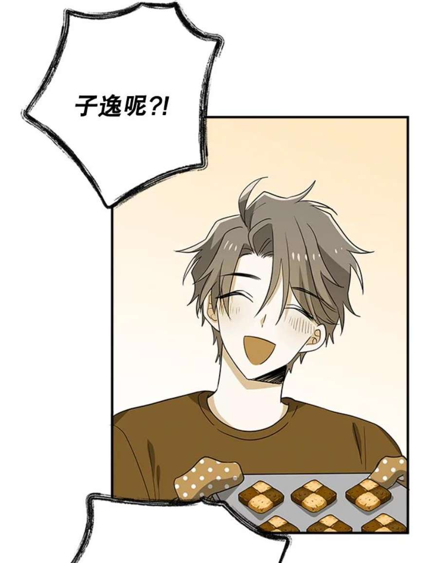 结婚开始的游戏43.第三次话溯