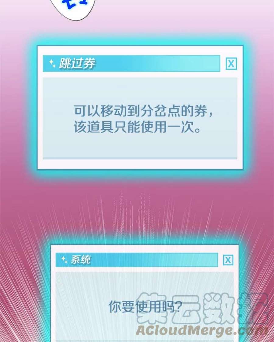 结婚开始的游戏43.第三次话溯