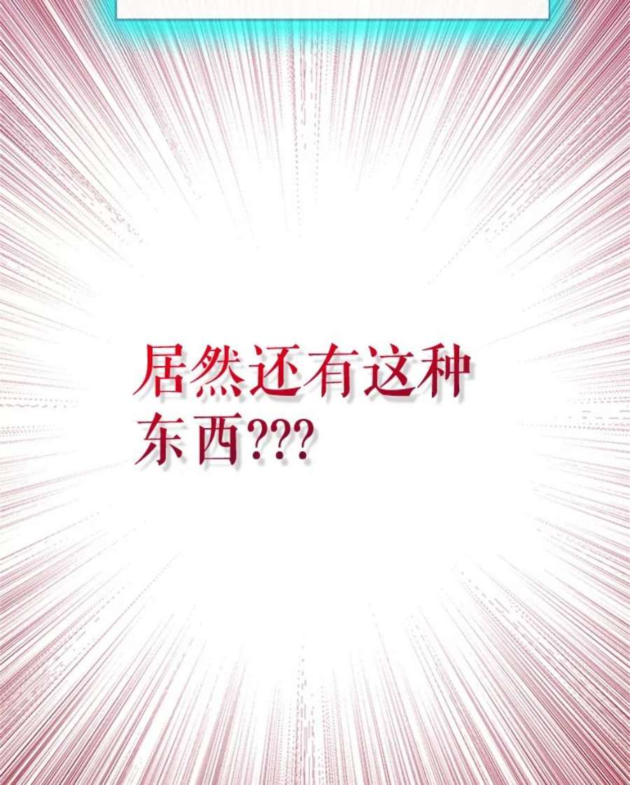 结婚开始的游戏43.第三次话溯