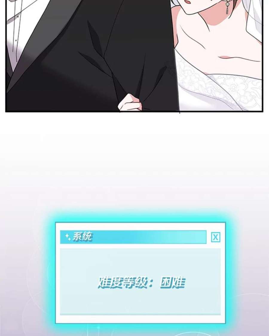 结婚开始的游戏43.第三次话溯