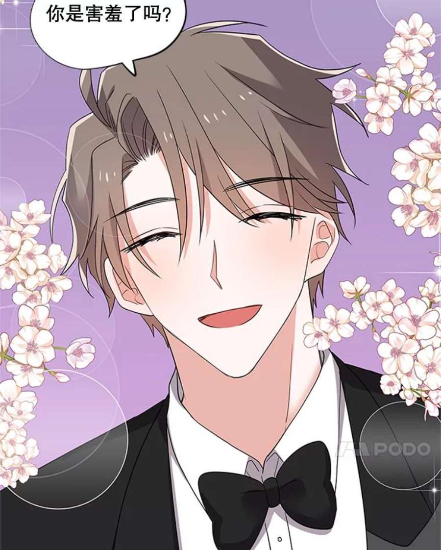 结婚开始的游戏43.第三次话溯