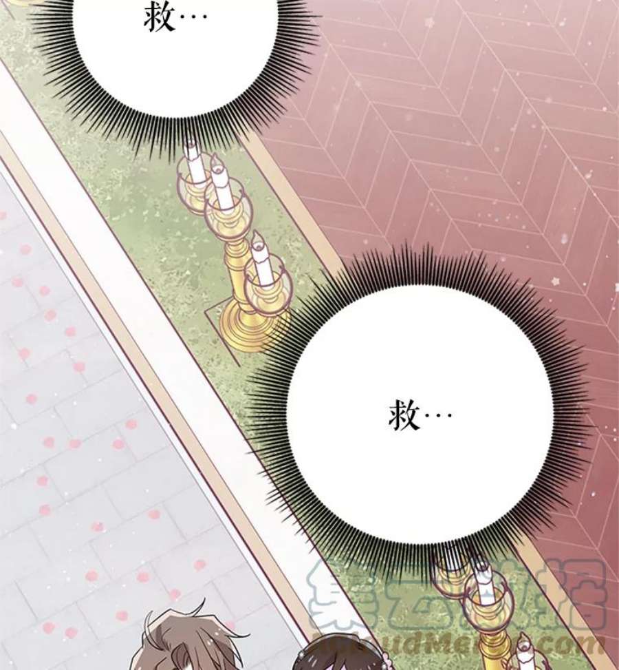 结婚开始的游戏43.第三次话溯