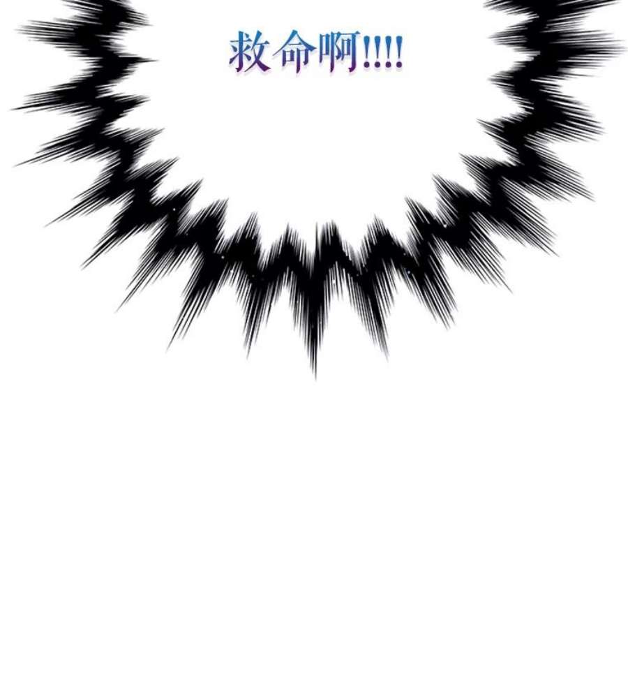 结婚开始的游戏43.第三次话溯