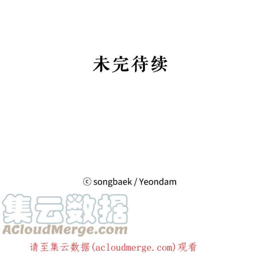 结婚开始的游戏43.第三次话溯