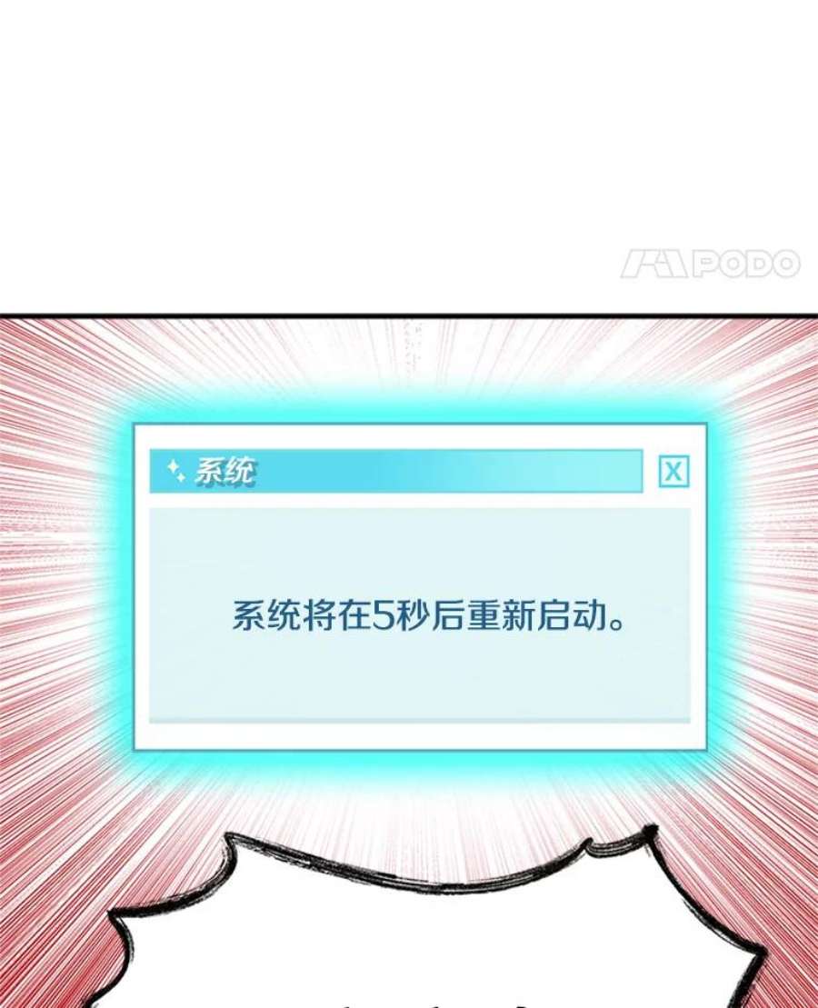 结婚开始的游戏43.第三次话溯