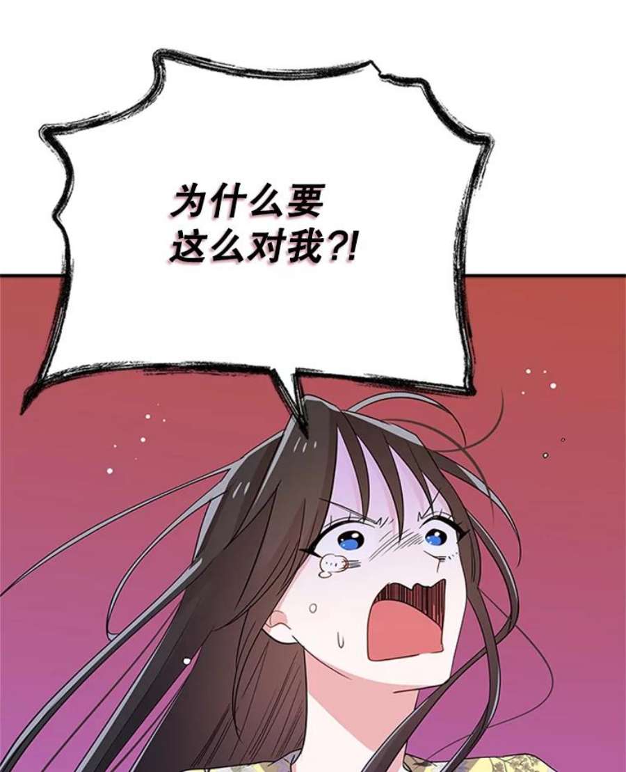 结婚开始的游戏43.第三次话溯