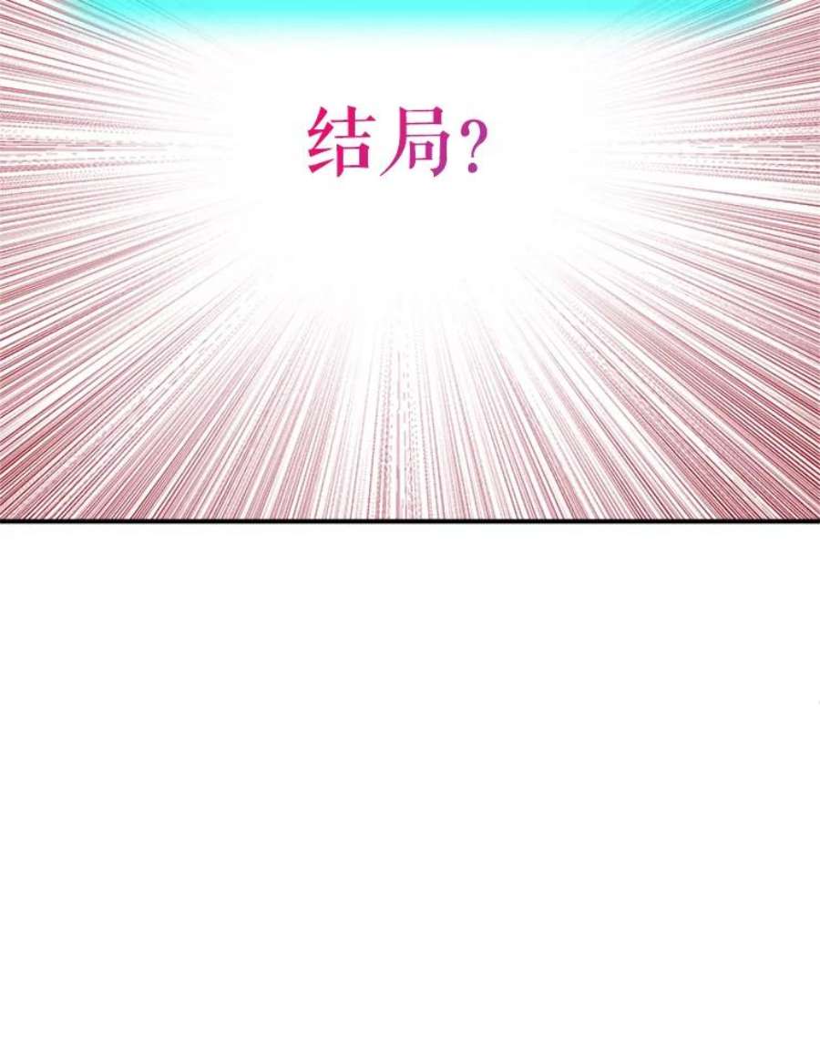 结婚开始的游戏43.第三次话溯