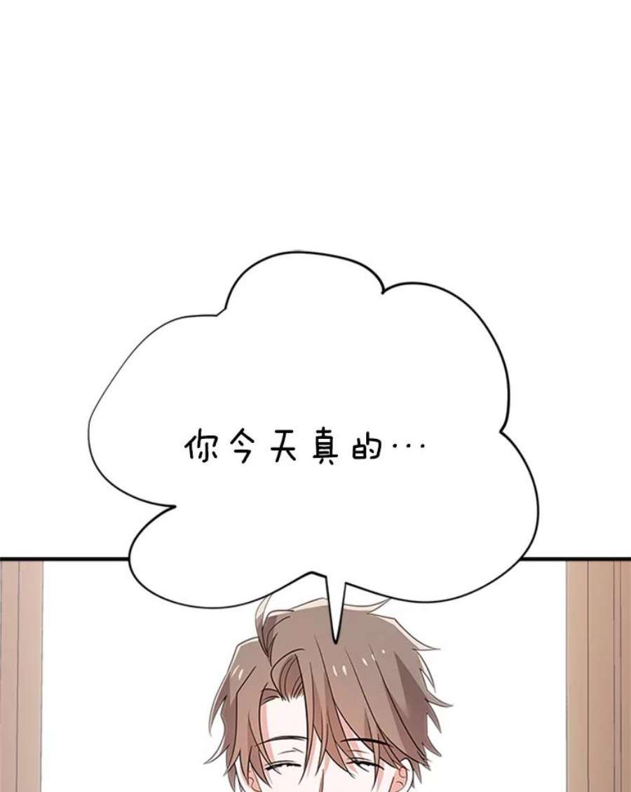 结婚开始的游戏43.第三次话溯