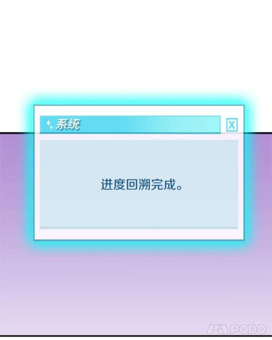 结婚开始的游戏43.第三次话溯