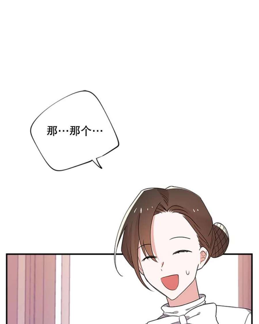 结婚开始的游戏43.第三次话溯