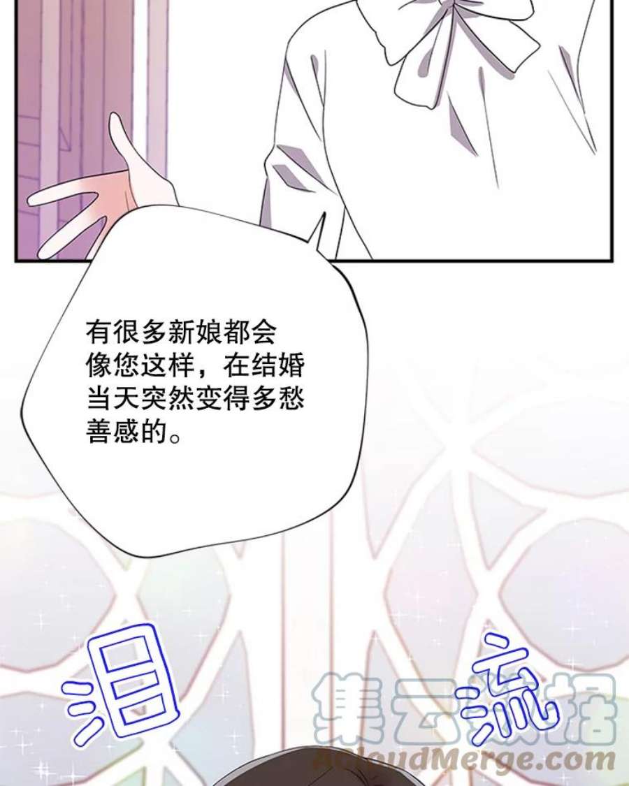 结婚开始的游戏43.第三次话溯