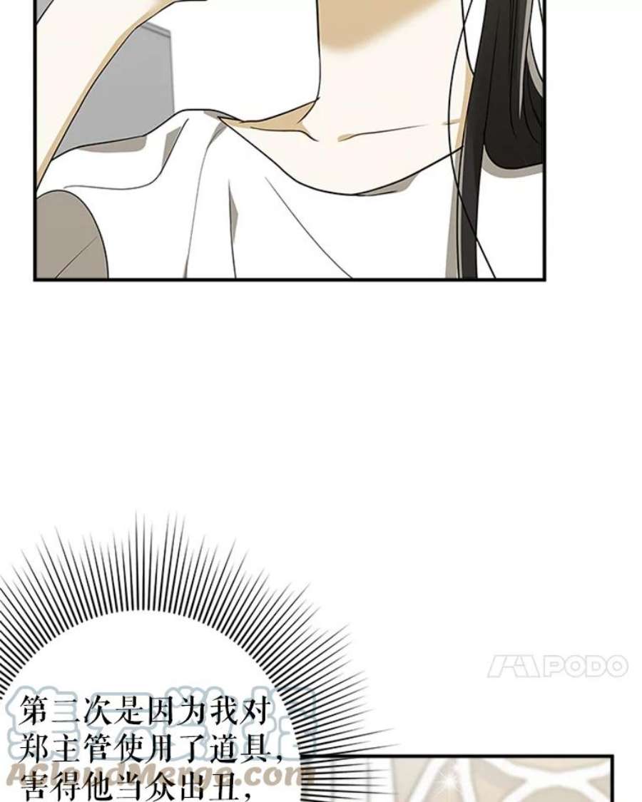 结婚开始的游戏43.第三次话溯