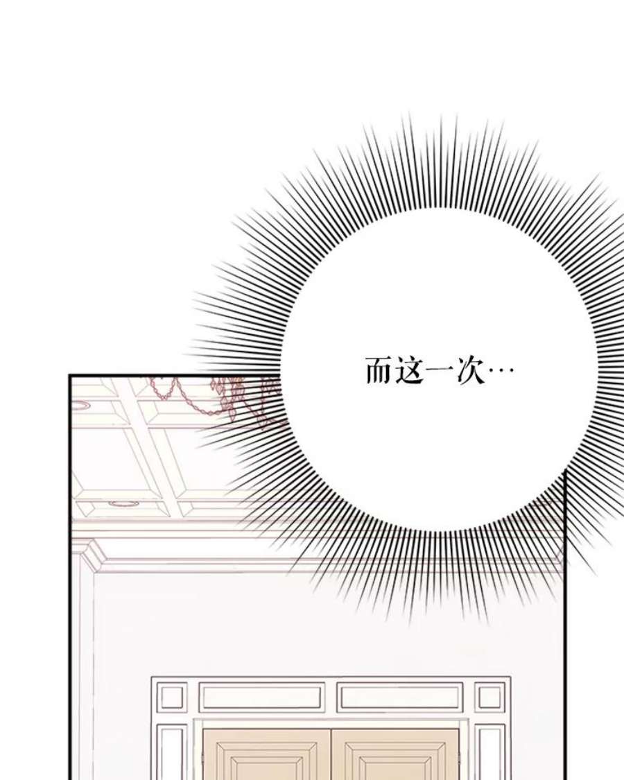 结婚开始的游戏43.第三次话溯