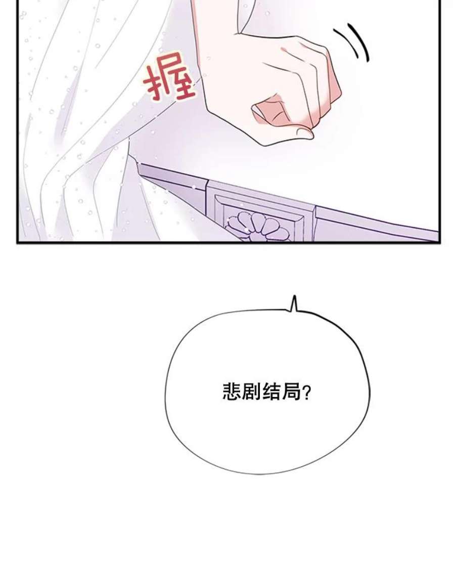 结婚开始的游戏43.第三次话溯