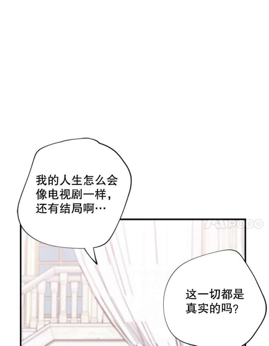 结婚开始的游戏43.第三次话溯