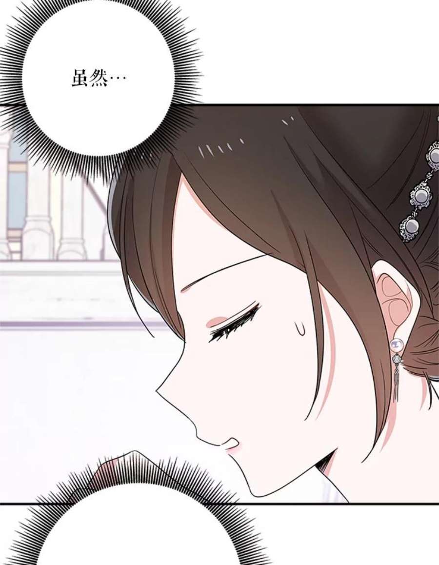 结婚开始的游戏43.第三次话溯