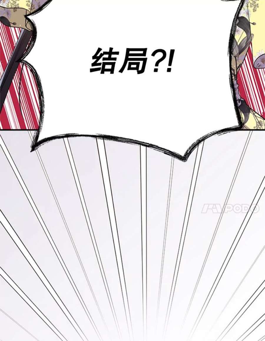 结婚开始的游戏43.第三次话溯