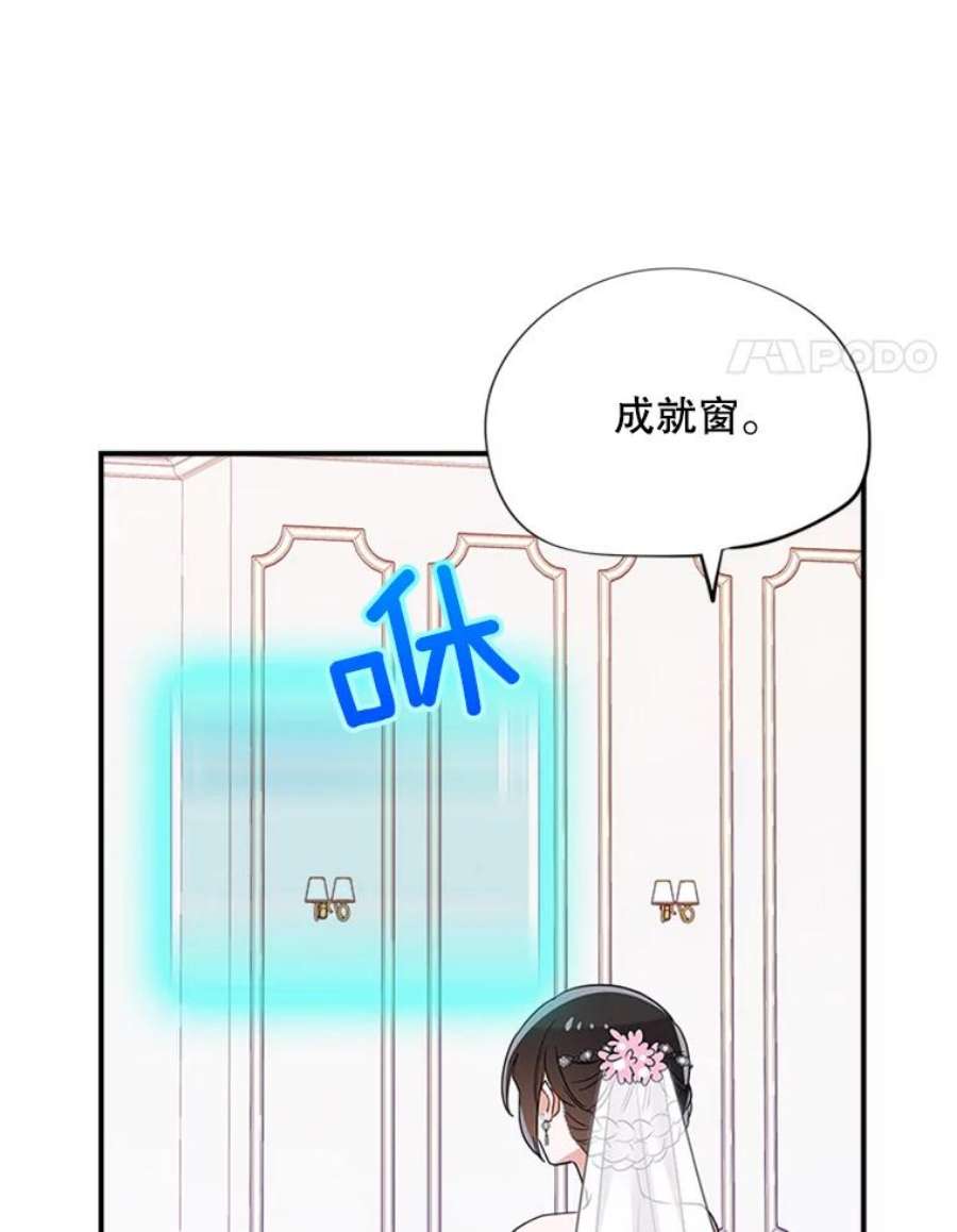 结婚开始的游戏43.第三次话溯