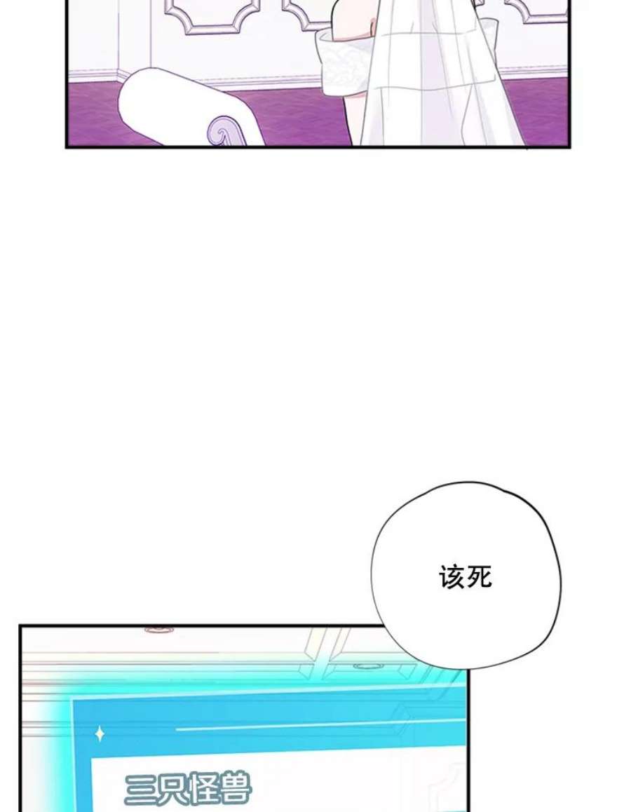 结婚开始的游戏43.第三次话溯