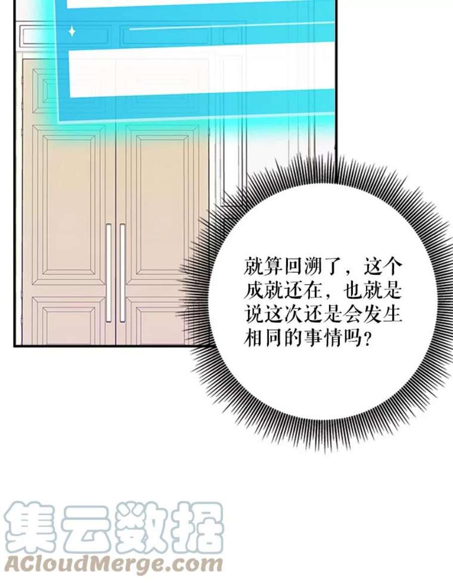结婚开始的游戏43.第三次话溯