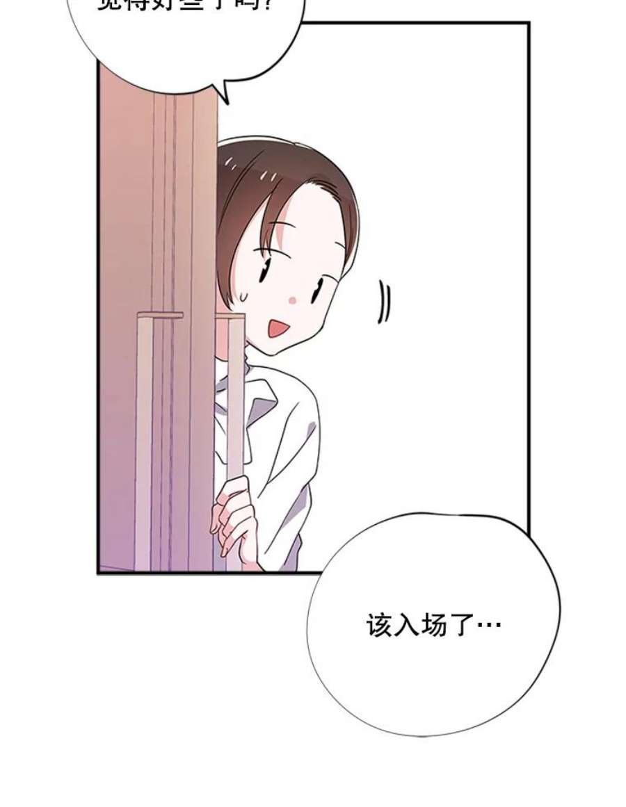 结婚开始的游戏43.第三次话溯