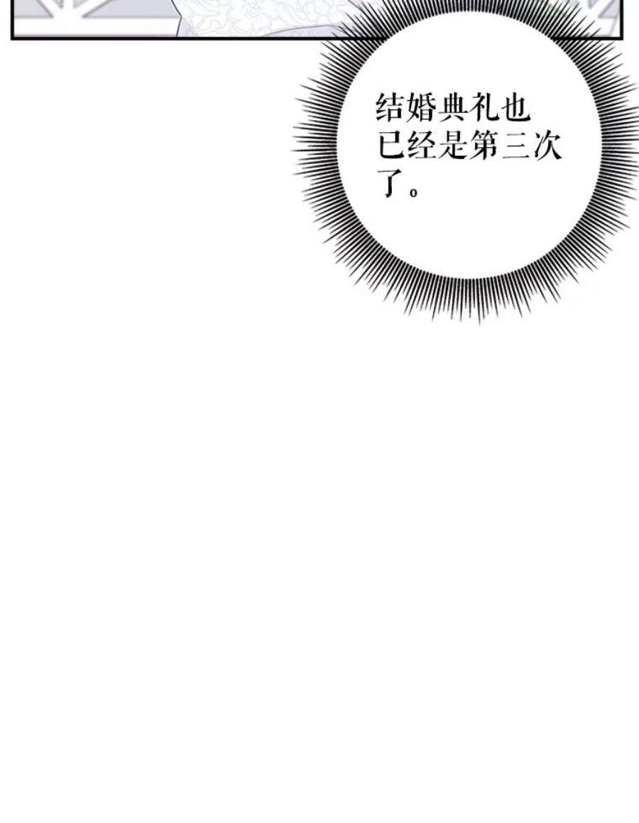 结婚开始的游戏43.第三次话溯