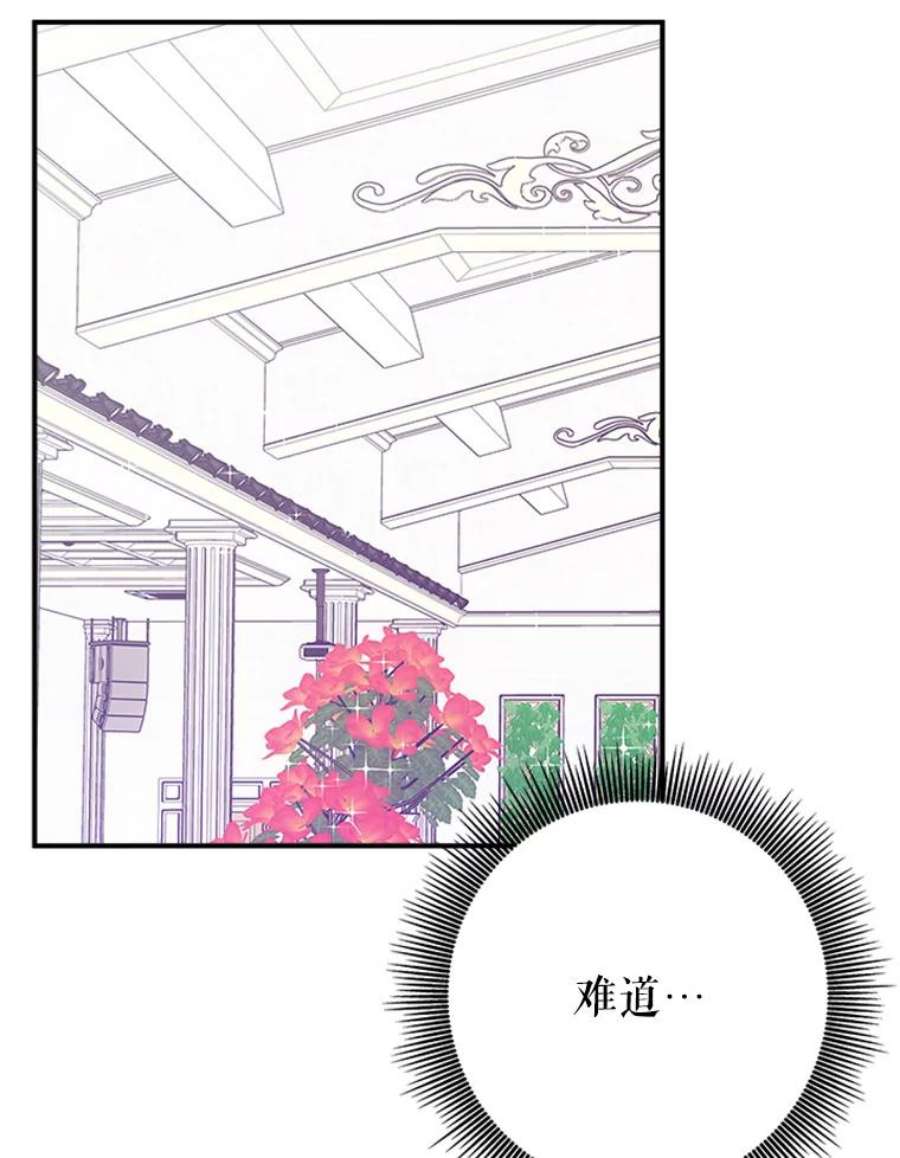 结婚开始的游戏43.第三次话溯